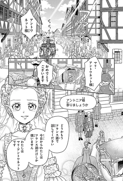 今日からわたしはフランス語だけしか使いません