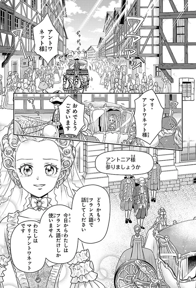 今日からわたしはフランス語だけしか使いません