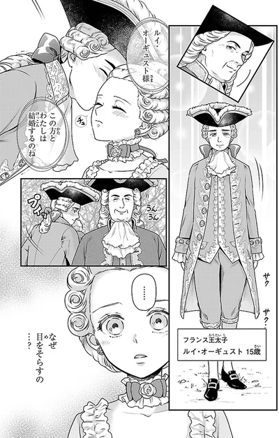 この方とわたしは結婚するのね
