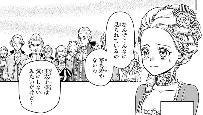 なんでこんなに見られているの