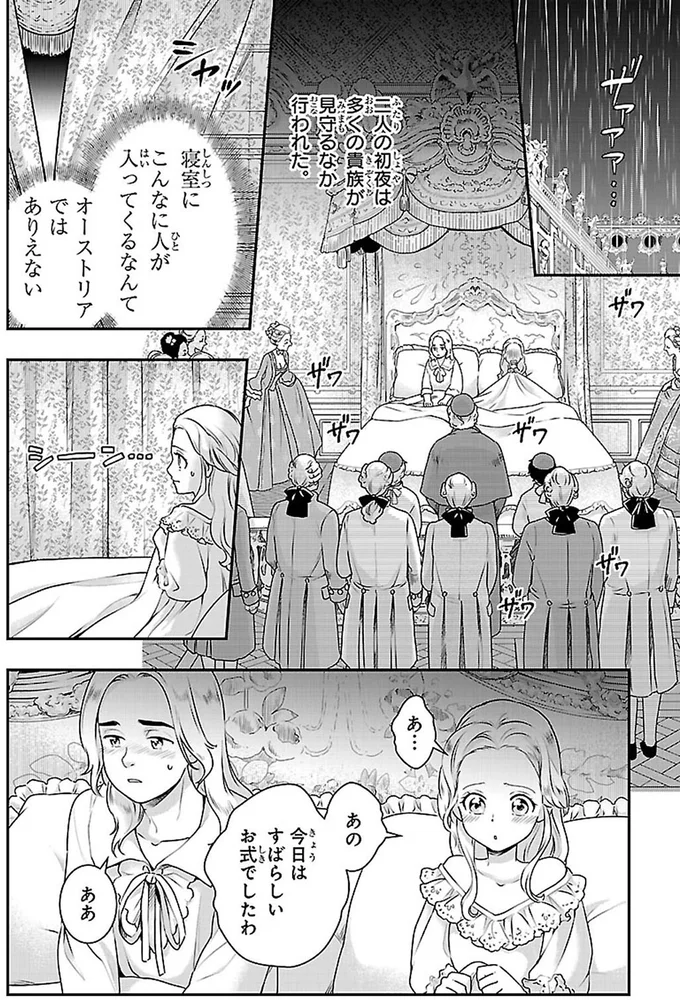 寝室にこんなに人が入ってくるなんて