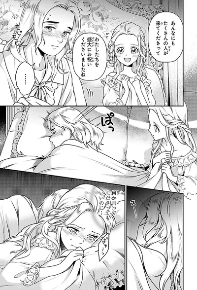何か言ってくださってもいいのに…