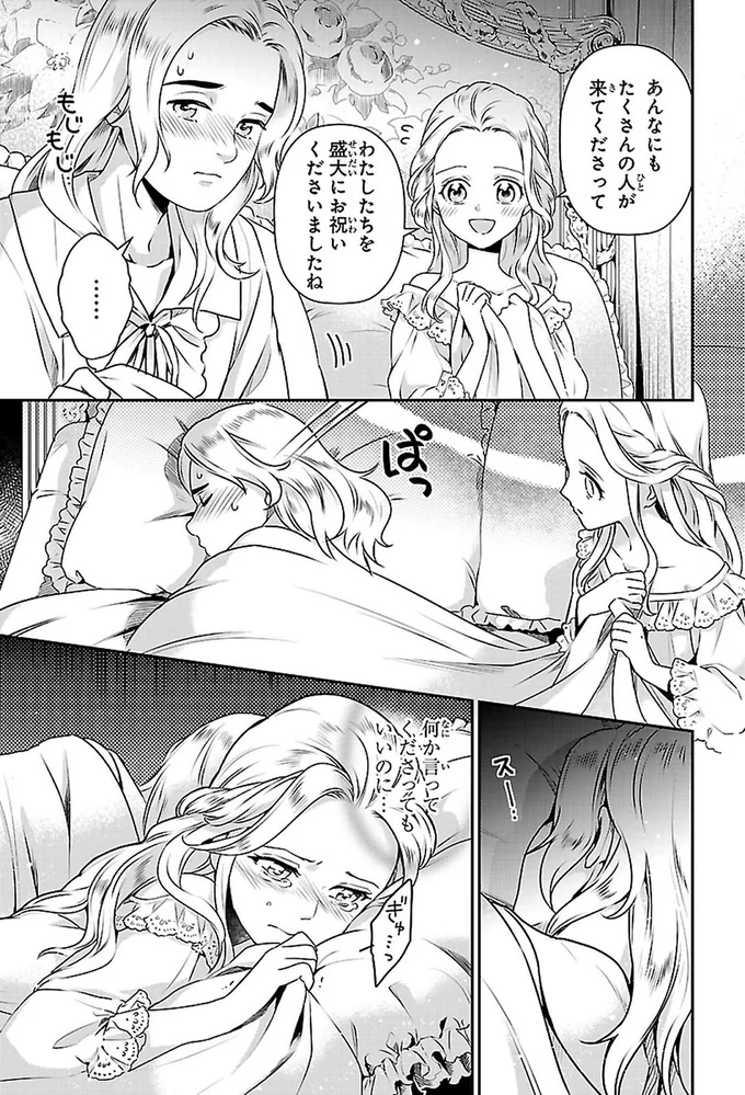 何か言ってくださってもいいのに…