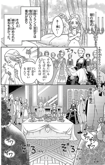 細かく決められた儀礼も多かった