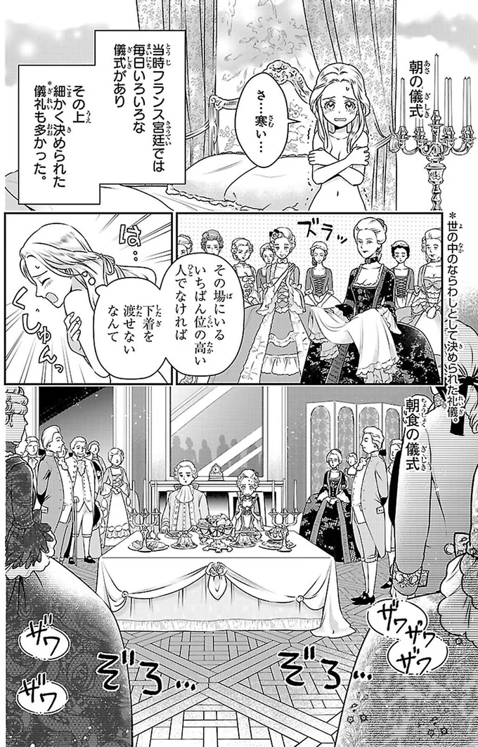 細かく決められた儀礼も多かった