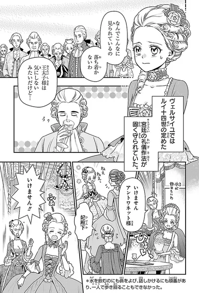 いけません！！