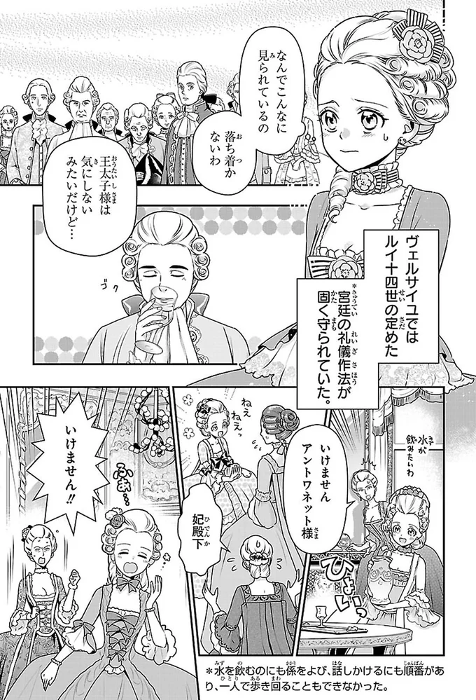 いけません！！