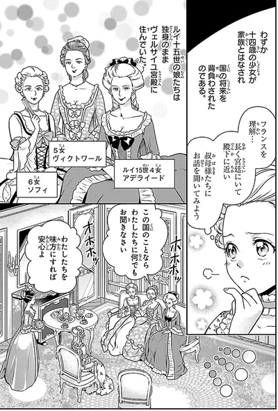 この国のことならわたしたちに何でもお聞きなさい