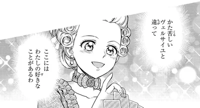 ここにはわたしの好きなことがあるわ