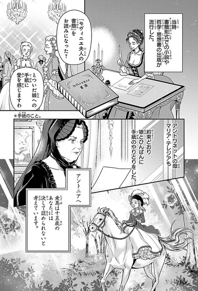 約束どおり娘とひんぱんに手紙のやりとりをした