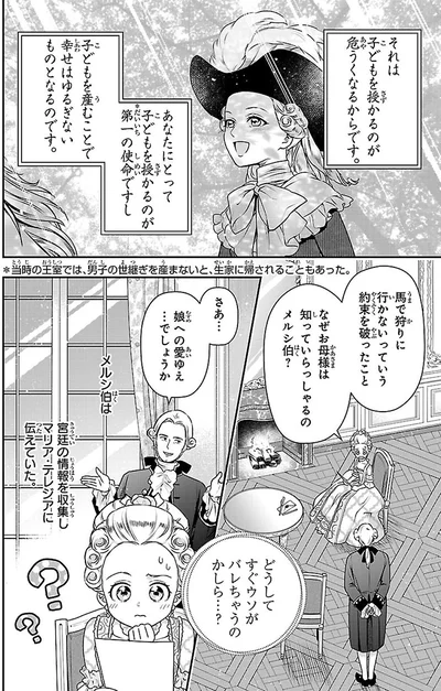 どうしてすぐウソがバレちゃうのかしら…？