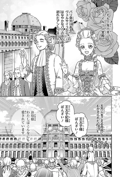 お母様　わたしはこんなにも愛されています