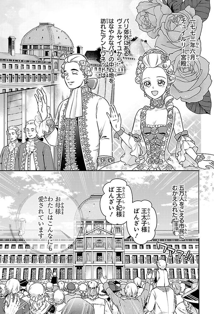 お母様　わたしはこんなにも愛されています