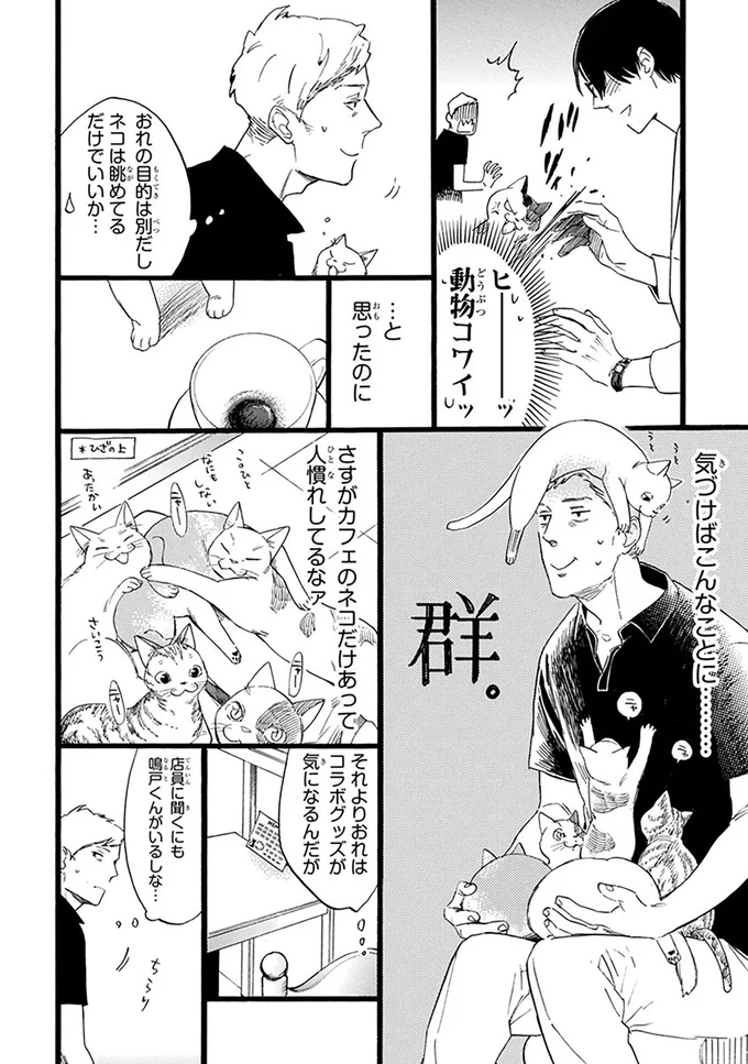 おれはコラボグッズが気になるんだが