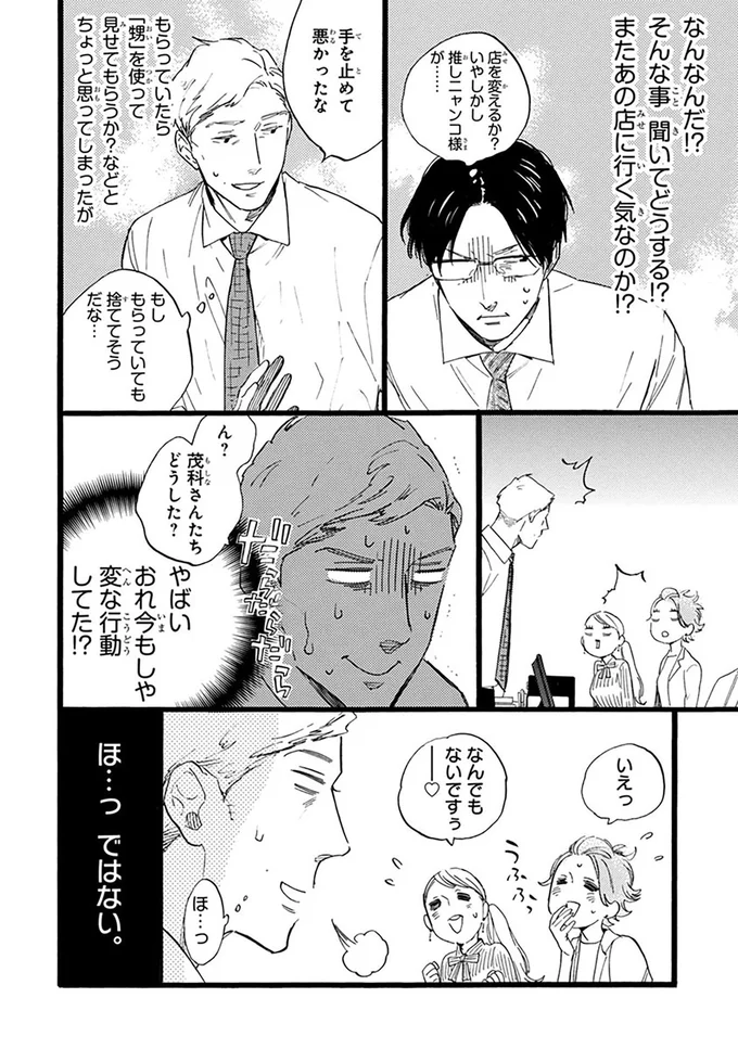 手を止めて悪かったな