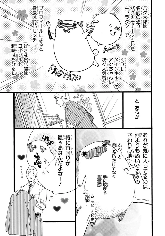 特に首回りが最ッ高なんだよなー