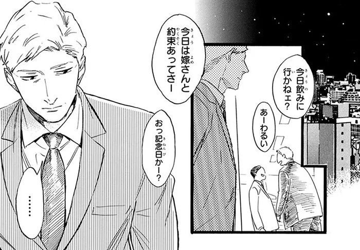 趣味を隠してきたことが原因で離婚。バツイチ男性が離婚して気づいた一番大事なこと／おじさんはカワイイものがお好き。（10）