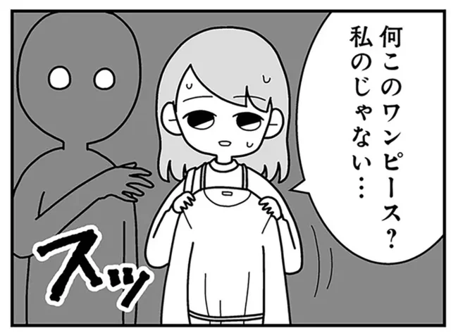 玄関に見知らぬ靴が!?妊活から帰宅した妻の肩を叩いたのは…／夫の浮気相手は中学の同級生でした（1）