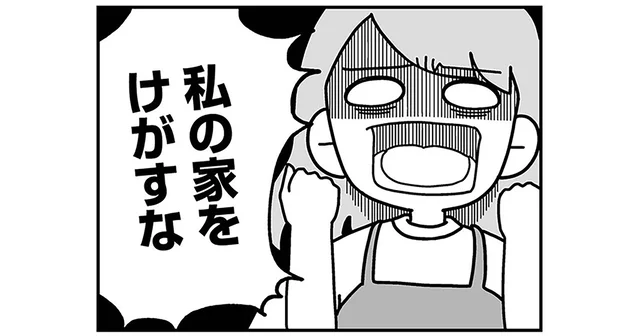 「わたしの家を汚すな」裸の女性が寝室に！浮気現場に遭遇し激昂する妻／夫の浮気相手は中学の同級生でした（2）