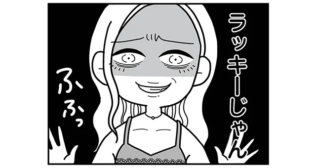 「こりゃもうダメだな」激怒するサレ妻をあざ笑う、腹黒すぎる夫の浮気相手／夫の浮気相手は中学の同級生でした（5）