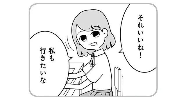 「一緒に行こう」夫婦の出会いは中学生時代。優しくてマメな夫との馴れ初め／夫の浮気相手は中学の同級生でした（7）