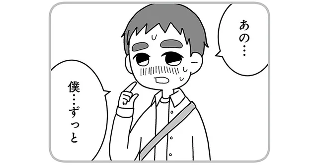 同じ高校に無事合格。お互い初めての恋人だった彼と彼女／夫の浮気相手は中学の同級生でした（9）