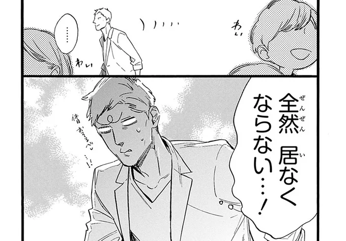 目当てのガチャガチャは子どもだらけ! どうしても諦めきれないおじさんは…