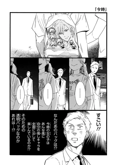 今時