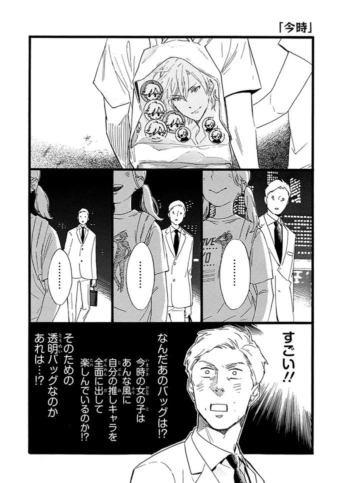今時