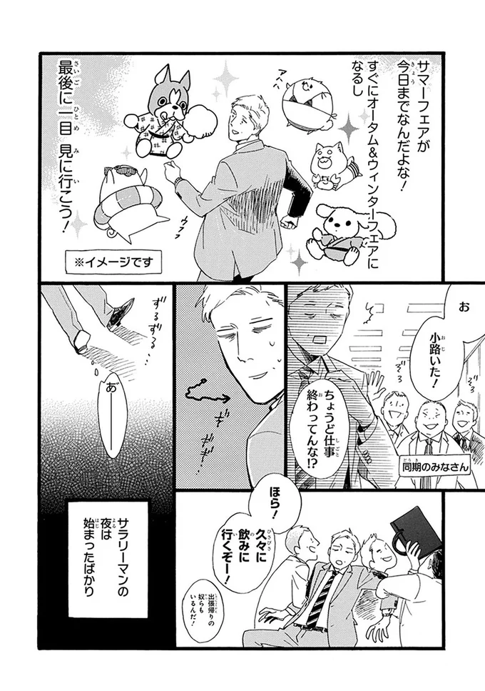 久々に飲みに行くぞ！