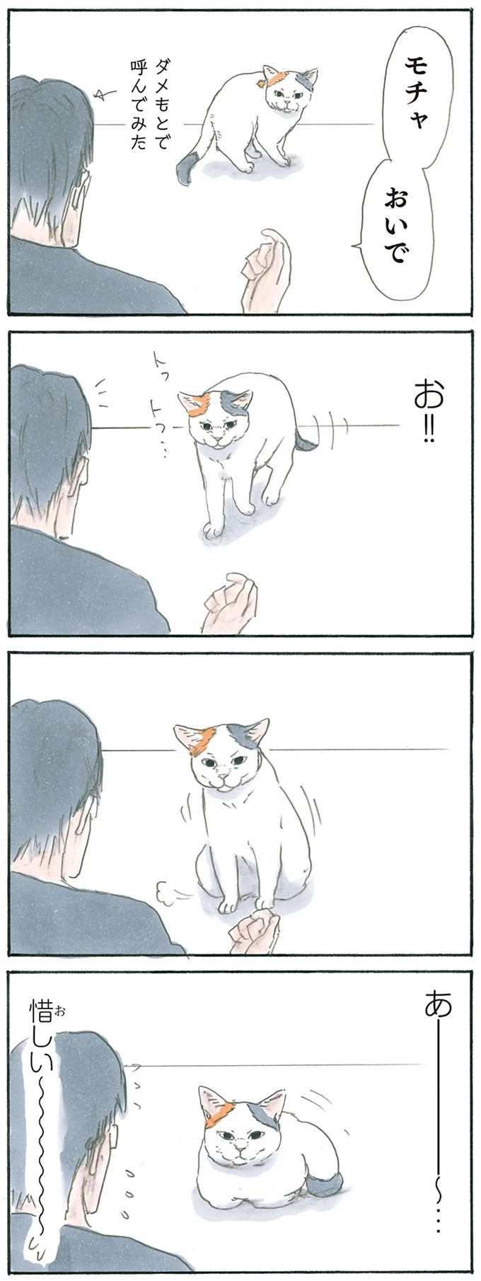 もうちょっと