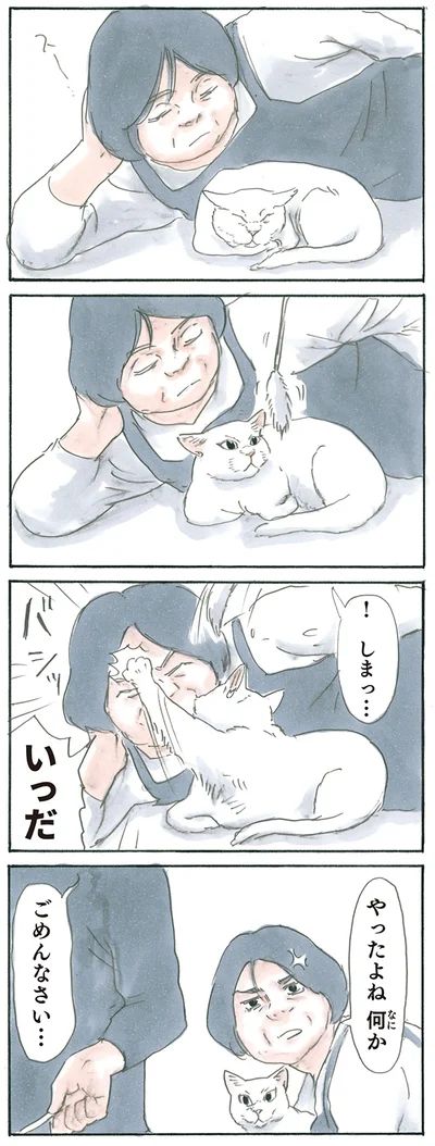 やってもうた