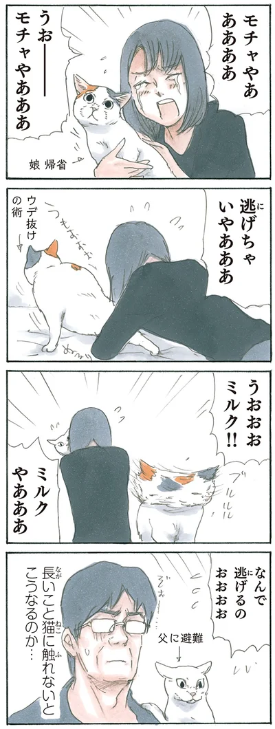 なんで逃げるのおおおお！