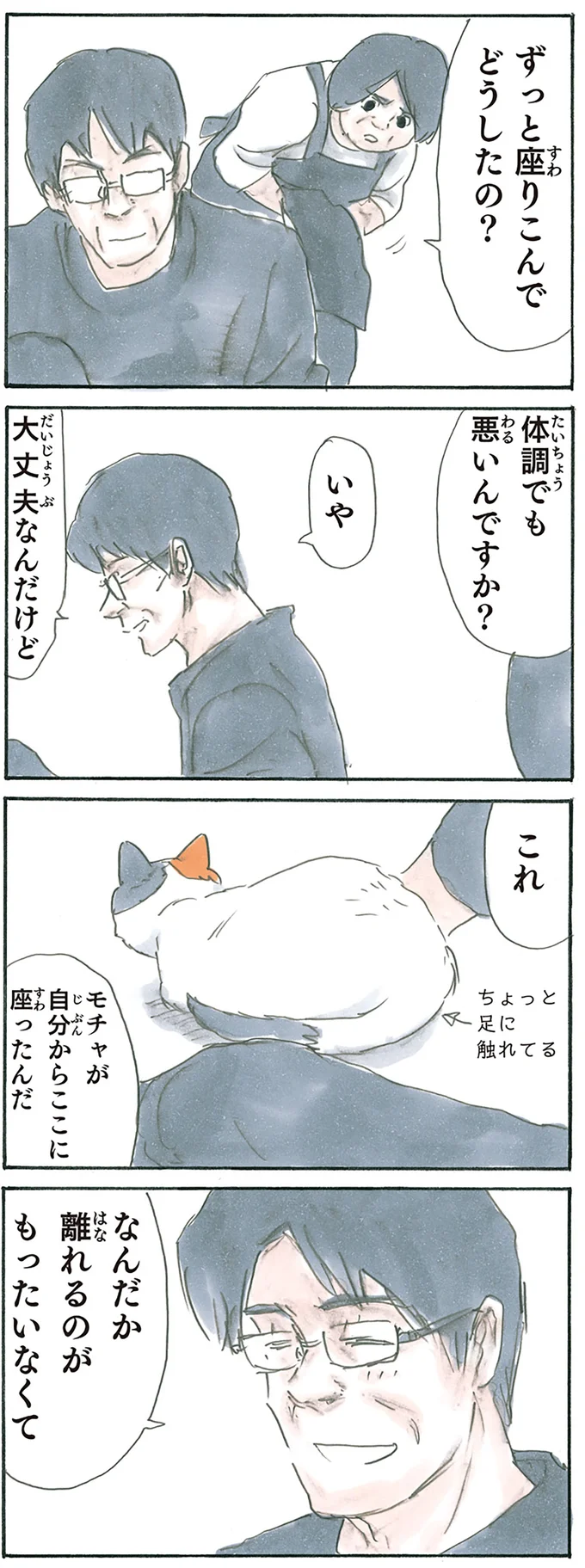 特別な時間