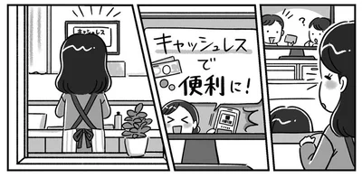 ローン、投資、キャッシュレス決済…ちゃんとわかってなくても人生なんとかなる？