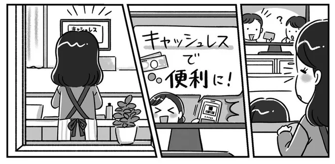ローン、投資、キャッシュレス決済…ちゃんとわかってなくても人生なんとかなる?