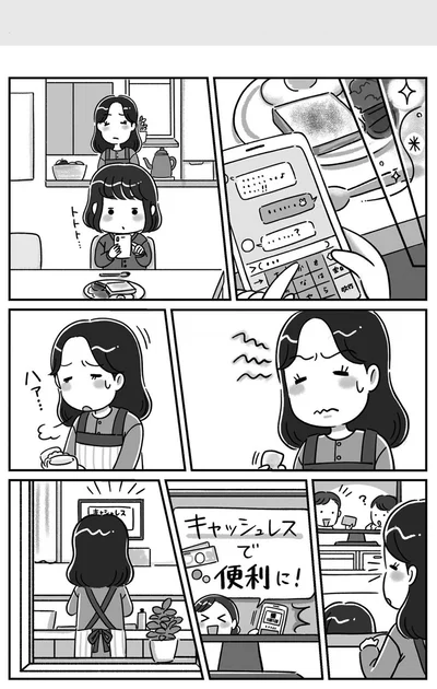 ハァ...