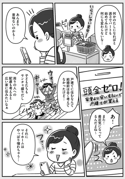 『お金の不安と真剣に向き合ったら人生のモヤモヤがはれました！』より