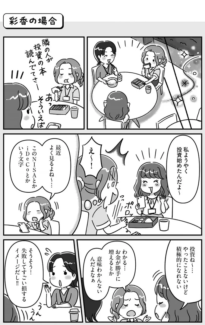 『お金の不安と真剣に向き合ったら人生のモヤモヤがはれました！』より