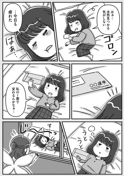 『お金の不安と真剣に向き合ったら人生のモヤモヤがはれました！』より