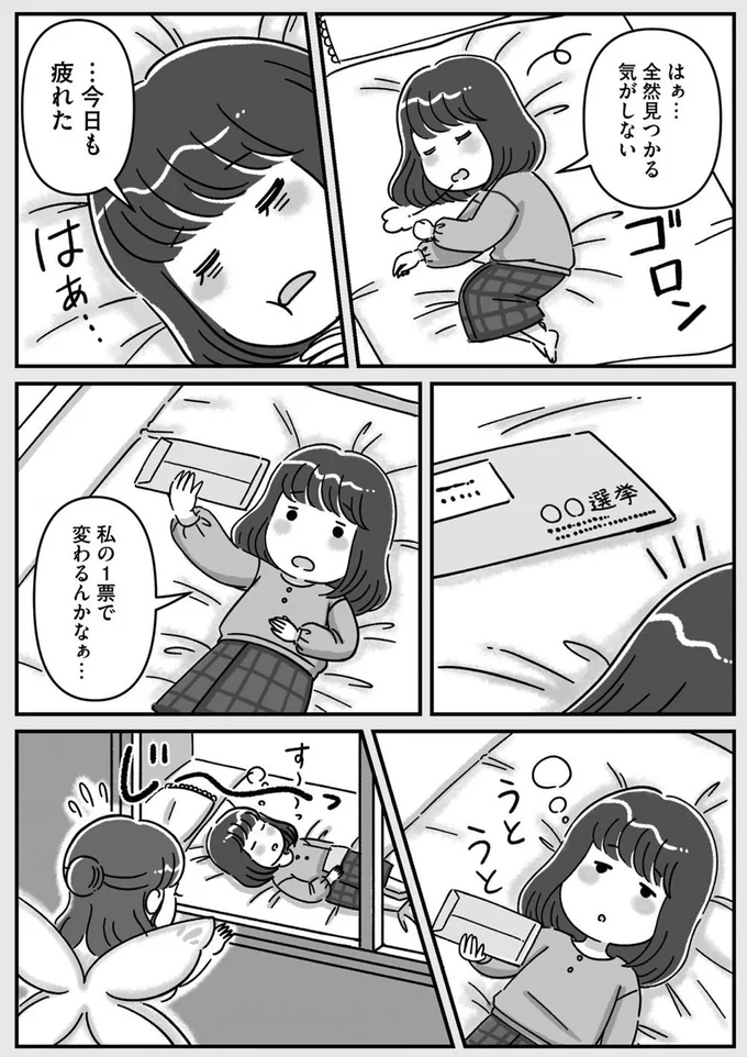 『お金の不安と真剣に向き合ったら人生のモヤモヤがはれました！』より