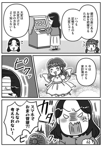 『お金の不安と真剣に向き合ったら人生のモヤモヤがはれました！』より