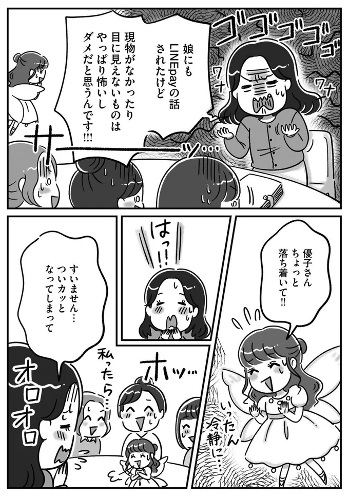 『お金の不安と真剣に向き合ったら人生のモヤモヤがはれました！』より