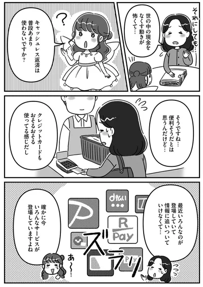 『お金の不安と真剣に向き合ったら人生のモヤモヤがはれました！』より