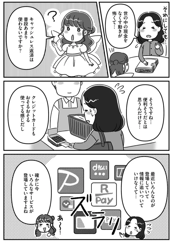 『お金の不安と真剣に向き合ったら人生のモヤモヤがはれました！』より