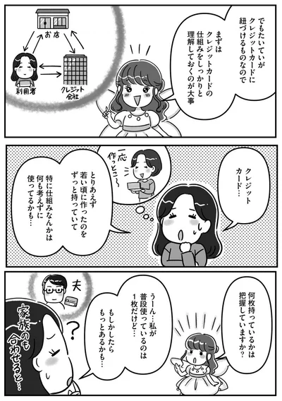 『お金の不安と真剣に向き合ったら人生のモヤモヤがはれました！』より