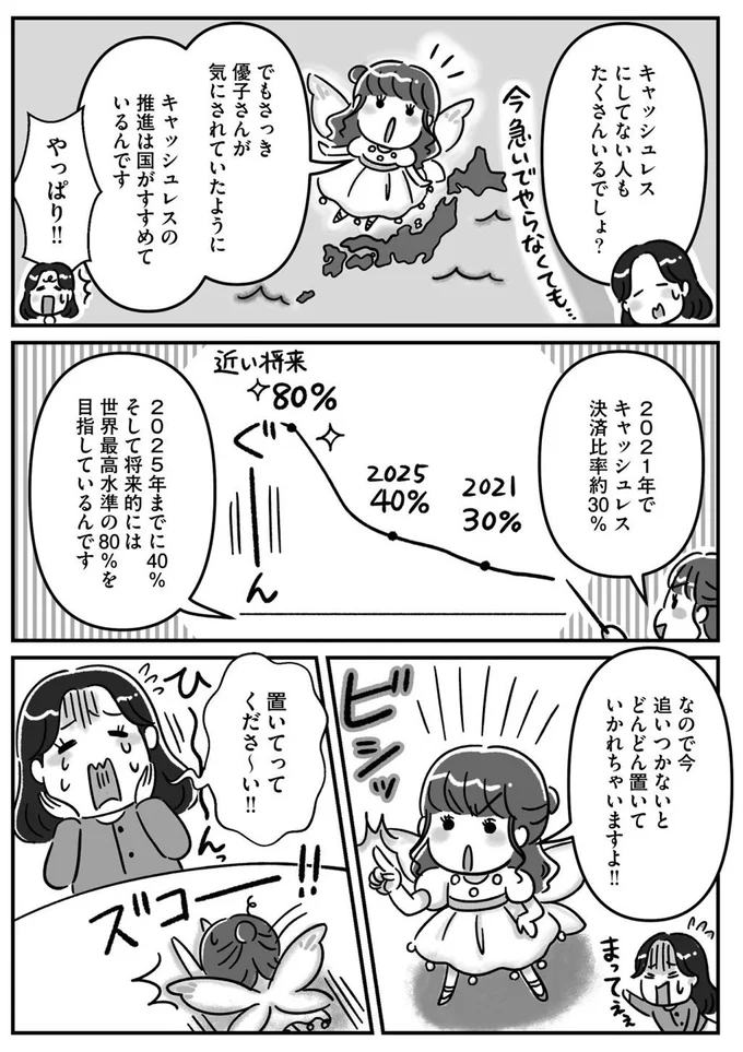 『お金の不安と真剣に向き合ったら人生のモヤモヤがはれました！』より