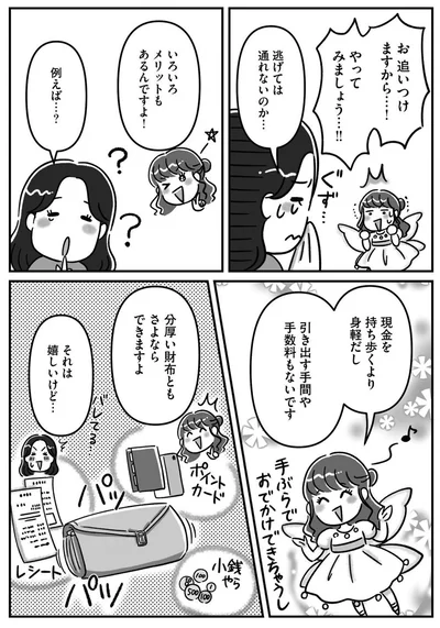 『お金の不安と真剣に向き合ったら人生のモヤモヤがはれました！』より