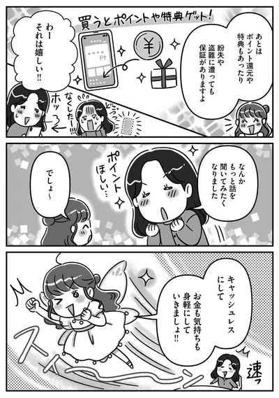 『お金の不安と真剣に向き合ったら人生のモヤモヤがはれました！』より