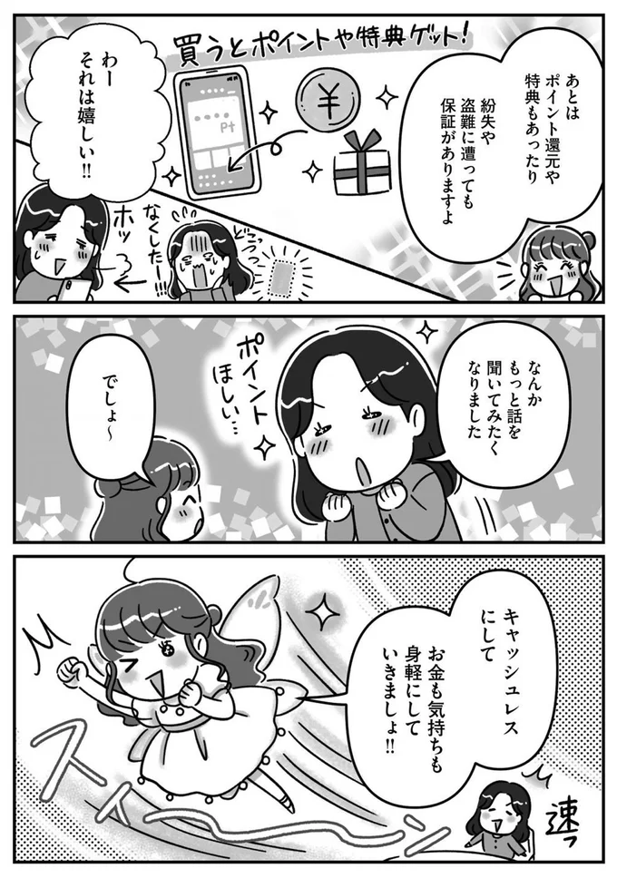 『お金の不安と真剣に向き合ったら人生のモヤモヤがはれました！』より